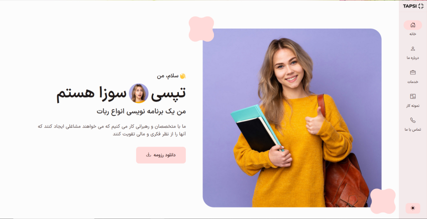 قالب سایت رزومه شخصی html